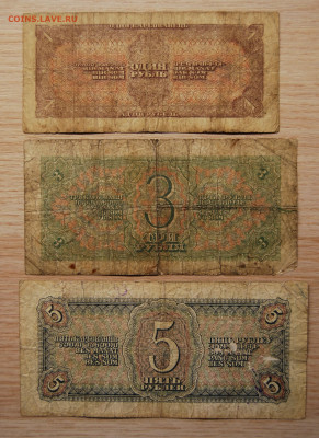 1,3,5 рублей 1938 СССР, 22.10.19 (22.00) - DSC_3480.JPG