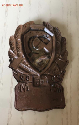 Нагрудный знак РСФСР ЖД М - 68793D7E-BF1D-4860-8645-652E80EC8428
