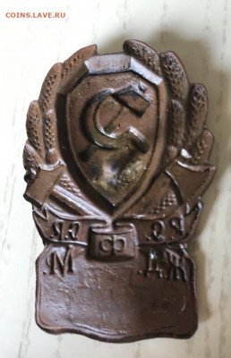 Нагрудный знак РСФСР ЖД М - 6612C65A-58AE-4A41-9653-F8585F5A7671
