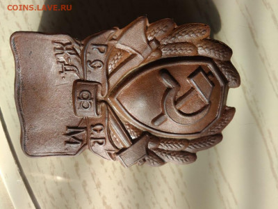 Нагрудный знак РСФСР ЖД М - 462A5B50-4661-42A0-B6DB-85E15B389BB8
