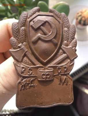 Нагрудный знак РСФСР ЖД М - F4D28715-AF30-454B-9F9A-7178B6C1E977