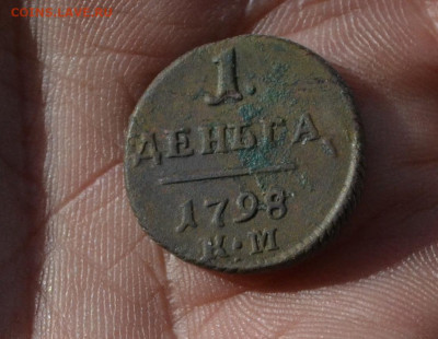 деньга 1798 км - DSC_0254