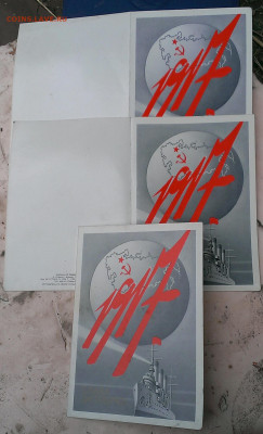 3 чистых открытки 1917г,до 27.10.19г в 22:00 по мск - IMAG9156_1