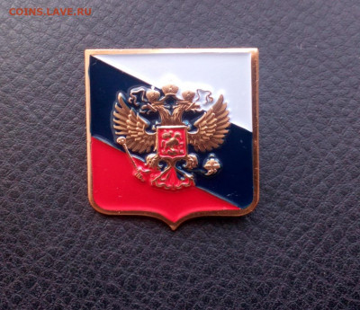Современный Герб России на цанге Фикс - IMG_20191021_183255