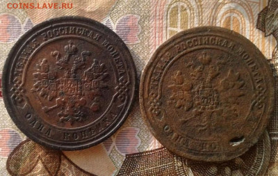 1 копейка 1872, 1876. До 25.10. 22:00 - image