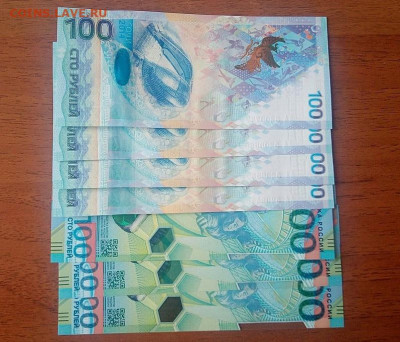 100р. 2014г. Сочи, 2018г. Футбол, интересные номера, 27.10 - IMG_20191021_133022
