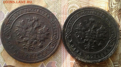 1 копейка 1898, 1904. До 25.10. 22:00 - image