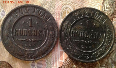 1 копейка 1898, 1904. До 25.10. 22:00 - image