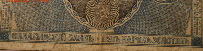5 марок золотом 1909г. Русская Финляндия,22.10.19 (22.00) - DSC_3483 — копия.JPG