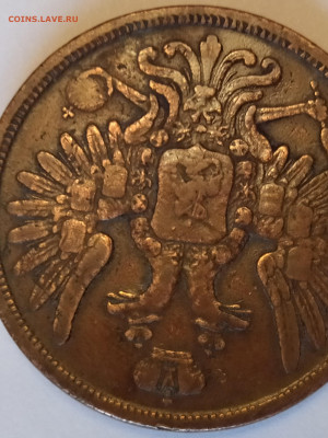 5 копеек 1851 г. ЕМ на оценку - IMG_20191021_165540