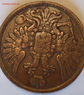 5 копеек 1851 г. ЕМ на оценку - IMG_20191021_164838