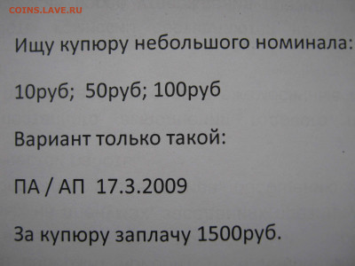 Поиск дат на номерах банкнот - IMG_8980.JPG
