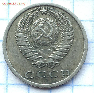 15 коп 1973г из оборота. - IMG_2030.JPG