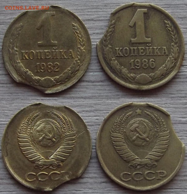 1 копейка 1986-1990 года (выкусы) - red3210091.JPG