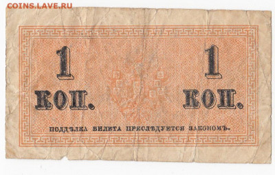 1 копейка 1915 г. до 27.10.19 в 22-00 - IMG_20191021_0009