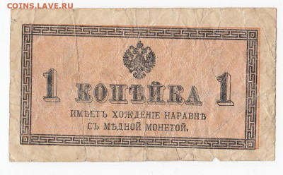 1 копейка 1915 г. до 27.10.19 в 22-00 - IMG_20191021_0002