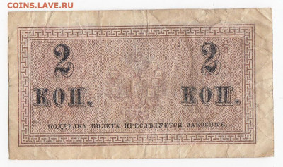 2 копейки 1915 г. до 27.10.19 в 22-00 - IMG_20191021_0011