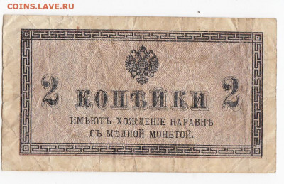 2 копейки 1915 г. до 27.10.19 в 22-00 - IMG_20191021_0004