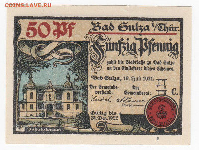 НОТГЕЛЬД - БАД-ЗУЛЬЦА 50 пфеннигов 1921 г. до 27.10.19 в 22- - IMG_20191021_0014