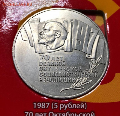 Набор юб. монет СССР 68 в альбоме с 200 руб. до 27.10.19 - IMG_6399-21-10-19-05-09