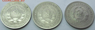 15 копеек 1931, 1932, 1933 (кладовые) до 25.10.2019 - DSCF4747.JPG