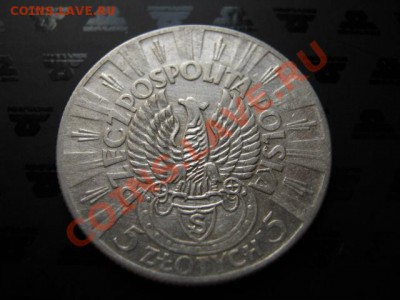 Польша 5 злотых 1934 ЛЕГИОНЕР до 27.07 в 21.00 М - IMG_0016