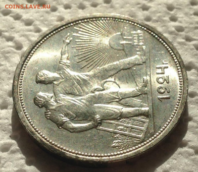 1 рубль 1924 года П.Л до 25.10.19 22.00МСК . - IMG_7956.JPG