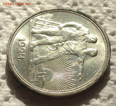 1 рубль 1924 года П.Л до 25.10.19 22.00МСК . - IMG_7957.JPG