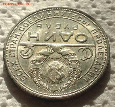 1 рубль 1924 года П.Л до 25.10.19 22.00МСК . - IMG_7960.JPG