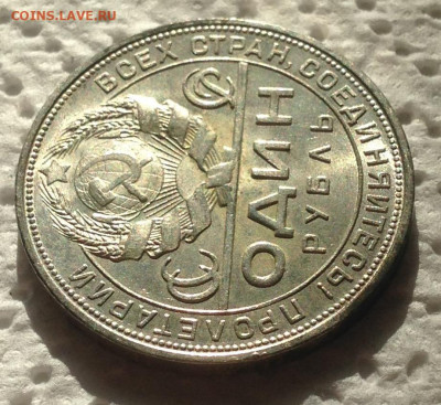 1 рубль 1924 года П.Л до 25.10.19 22.00МСК . - IMG_7961.JPG