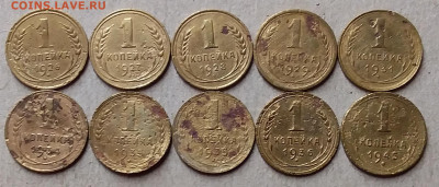1 копейка 1926-45. До 23.10.19 в 22.00 - 20191021_183205