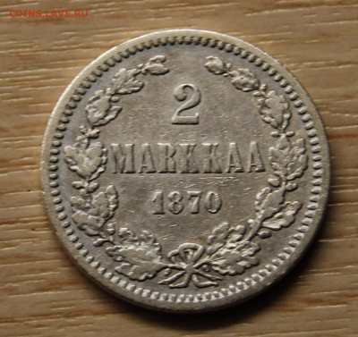 2 марки 1870 (Александр II)),22.10.19 (22.00) - DSC_3544.JPG