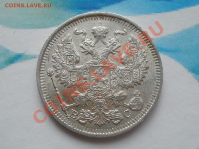 Серебро 20 Копеек аUnc! 1914гДо 27.07.2011г 22.00мск - P7254189.JPG