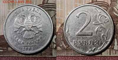 2 р 2003 СПМД До 26.10.2019 в 22:00 - 023