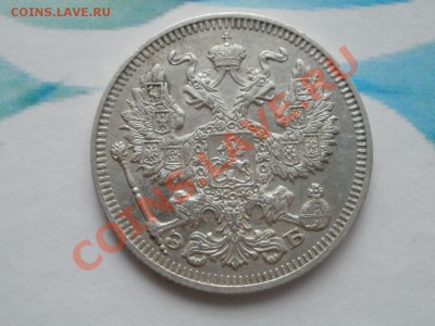 Серебро 20 Копеек XF+! 1911гДо 27.07.2011г 22.00мск - P7254195.JPG