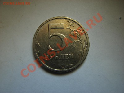 5 рублей 2003 г - 002.JPG