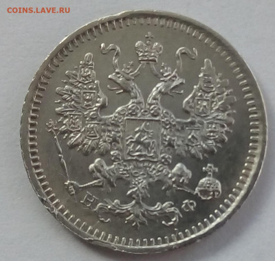 5 копеек 1864г. спб-нф до 25.10.19 в 22.00 мск - 6