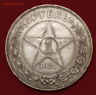 1 рубль 1921 АГ - IMG_20191021_200032