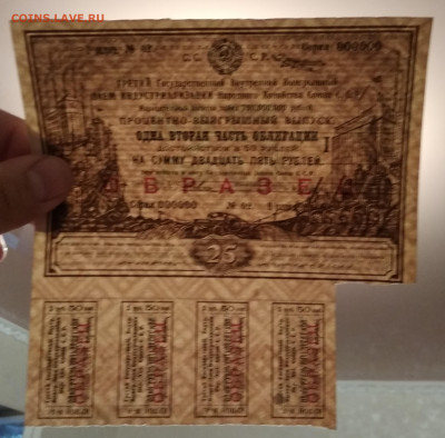 Облигации 1929г 1930г Образцы - IMG_20191020_203645