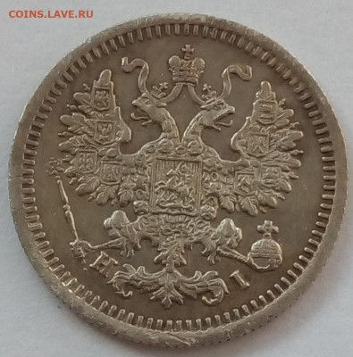 5 копеек 1876г. спб-hi до 25.10.19 в 22.00 мск - 4