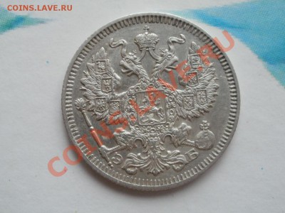 Серебро 20 Копеек XF+! 1909гДо 27.07.2011г 22.00мск - P7254197.JPG