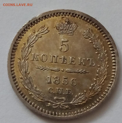 5 копеек 1856г. спб-фб до 25.10.19 в 22.00 мск - 1