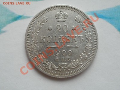 Серебро 20 Копеек XF+! 1909гДо 27.07.2011г 22.00мск - P7254196.JPG
