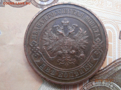 2 копейки 1916 до 22.00 мск 24.10.19 - PA210333.JPG