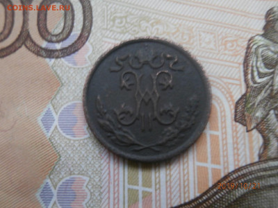2 копейки 1897 до 22.00 мск 24.10.19 - PA210330.JPG