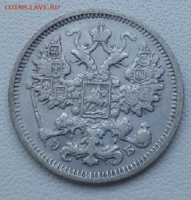 15 копеек 1906г. спб-эб до 25.10.19 в 22.00 мск - 2