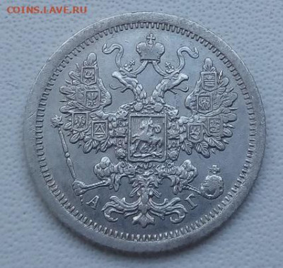 15 копеек 1887г. спб-аг до 25.10.19 в 22.00 мск - 1
