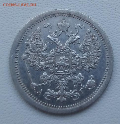 15 копеек 1887г. спб-аг до 25.10.19 в 22.00 мск - 2