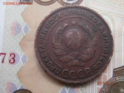 2 копейки 1924 гладкий гурт до 22.00 мск 26.10.2019 - PA210319.JPG