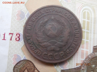 2 копейки 1924  до 22.00 мск 25.10.2019 - PA210315.JPG